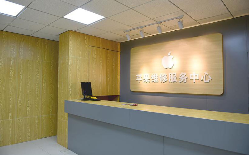 衡东上海苹果维修服务网点